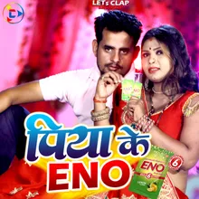 Piya Ke Eno (Bhojpuri)