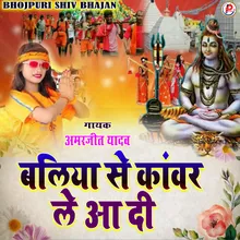 Baliya Se Kanwar Le Aa Di (Bhojpuri)