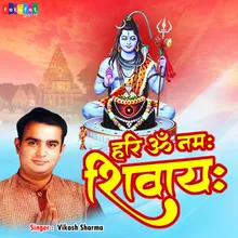 Hari Om Namah Shivay (Hindi)