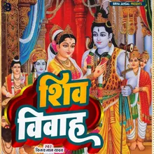 Shiv Vivah (Bhojpuri)