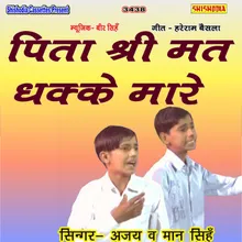 Pita Shri Mat Dhakke Maare