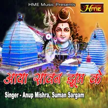 Aaya Sawan Jhoom Ke (Hindi Shiv Bhajan)