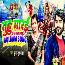 Tuho Marai Chhe Hamra Line (Bolbam Song 2023)