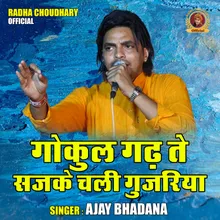 Gokul Gadh Te Sajke Chali Gujariya (Hindi)