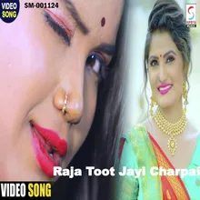 Raja Toot Jayi Charpai (Bhojpuri)