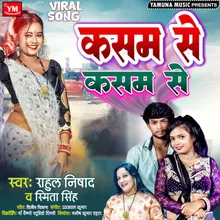 Kasam Se Kasam Se (Bhojpuri)