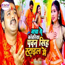 Nacha Ye Kawariya Pawan Singh Style Me