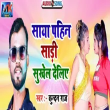 Saya Phin Sari Shukhay Deliyo (Maghi Song)