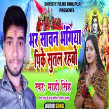 Bhar Savan Bhangiya Pk Sutal Rahiye (Bhojpuri song)