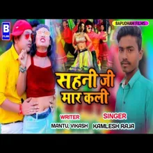 Sahani Ji Maar Kali (Bhojapuri)