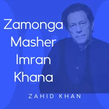 Zamonga Masher Imran Khana