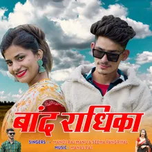 Band Radhika (Manoj Raj Manu and Seema pangriyal new garhwali song)