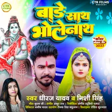 Bade Sath Bholenath (Bhojpuri)