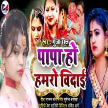 Papa Ho Hamaro Vidai (Bhojpuri)