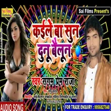 Kaile Ba Soon Donon Balloon Re (Bhojpuri Song)