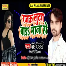 Rajau Lutat Bad Maja (Bhojpuri Song)