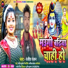 Mogi Badhiya Chahi (Bol Bam Song 2023)