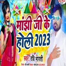 Manjhi Ke Gana 2023 (Bhojpuri Song)