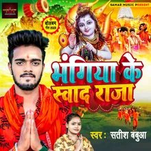 Bhangiya Ke Swad Raja