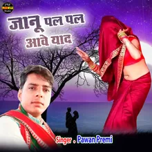 Janu Pal Pal Aave Yaad (Hindi)