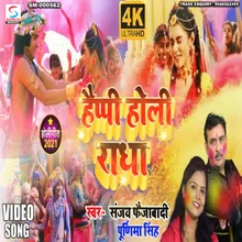 Happy Holi Radha (Hindi)