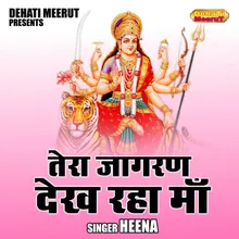 Tera Jagran Dekh Raha Maa (Hindi)