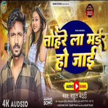 Tehare La Murder Ho Jai (Bhojpuri)