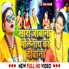 Sara Jabana Bholenath Ka Diwana (Bhojpuri)