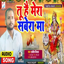 Tu Hai Mera Savera Maa (Hindi)