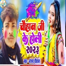 Chauhan Ji Ke Holi 2023 (Bhojpuri Song)