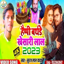 Happy Birthday Khesari 2023 (Bhojpuri Song)