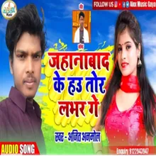 Jehanabad Ke Hau Tor Lover Ge (Bhojpuri Song)