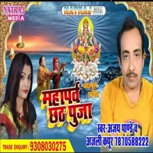 Mahaparv Chhath Pooja