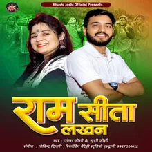 Ram Sita Lakhan ( Feat. Khushi Joshi, Rakesh Joshi )