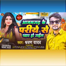 Azamgarh Ke Pariye Se Pyar Ho Gayil (bhojpuri)