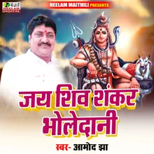 Jay Shiv Shankar Bholedani