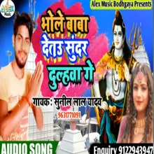 Jalwa Dharmi Ta Mil Jitau Sundar Tora Dulhwa Ge (Bhojpuri Song)