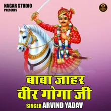 Baba Jahar Veer Goga Ji (Hindi)