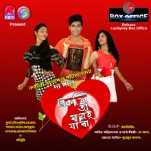 Ek Din To Morey Jabo (Bengali (Movie song))