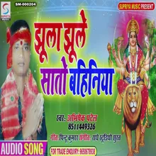 Jhula Jhule Saato Bahiniya (Bhojpuri)