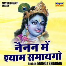 Nainan Mein Shyam Samaygo (Hindi)