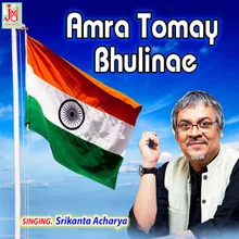 Amra Tomay Bhulinae (Bengali)