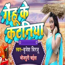 Gehun Ke Katniya (Bhojpuri)