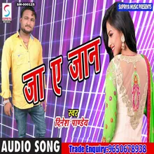 Jaa Ae Jaan (Bhojpuri)