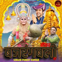 Naukar Bajrang Bali Ka (Balaji Bhajan)