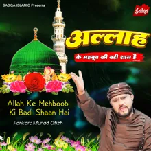 Allah Ke Mehboob Ki Badi Shaan Hai (Naat)