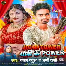 Jio Ke Tower Dhobi Ke Power Kam Na Hoi (Bhojpuri)