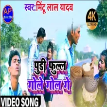 Pudi Pulla Gole Gol Ge (Maghi song)