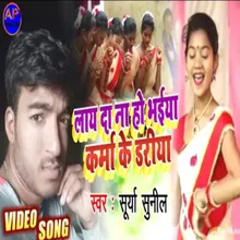 Lay Da Na Ho Bhaiya Karma (Maghi song)