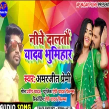 Niche Daltau Yadav Bhumihar (Maghi song)